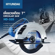 เลื่อย เลื่อยวงเดือน 7 นิ้ว HYUNDAI CIRCULAR SAW รุ่น HD-325 1500 วัตต์