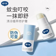 Decos Comfrey Cream Baby Children Anti-itch Cream Baby Mosquito Flea Bite Anti-itch Stick Toddler An