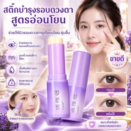 Oil Serum The Ultimate Eye Care Product: Serum/Reduce Wrinkles/Eye Products/Eye Products