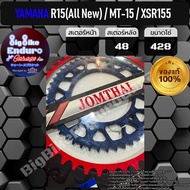 สเตอร์หลัง อลูมิเนียม R15 All New 2017+ R15M R15M Connected ABS MT15 XSR155-JOMTHAIแท้ล้าน%