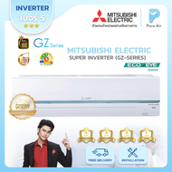 เฉพาะเครื่อง / พร้อมติดตั้ง Mitsubishi Electric Super Inverter MSY-GZ (2025) แอร์มิตซูบิชิ แอร์บ้าน 