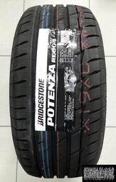 全新輪胎 BRIDGESTONE 普利司通 RE004 205/55-16