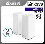LINKSYS - Atlas 6 (MX2002-AH) 雙頻 AX3000 網狀 WiFi 6 系統，2 件裝