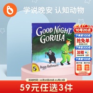 小彼恩点读童书英文原版晚安大猩猩Good Night Gorilla吴敏兰推荐经典晚安故事书儿童英语启蒙绘本毛毛虫笔点读书0-3岁点读版 美音点读版-晚安大猩猩