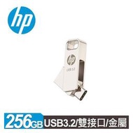 HP x206c 256GB 雙介面金屬隨身碟