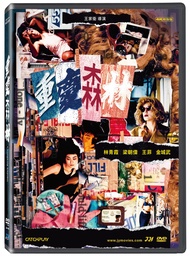 重慶森林 (DVD/4K修復版)