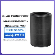 【มี RFID】สำหรับ HEPA Air Purifier Filter รุ่น 2S 2H 2C 3H 3C Pro ไส้กรองอากาศ Xiaomi Anti-Bacterial 