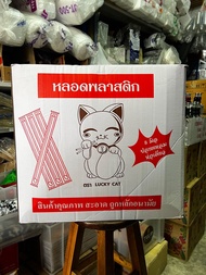 ยกลัง!!! หลอดปลายแหลม ขนาด 8 มิล ห่อฟิล์มห่อเดี่ยว (50แพ็ค/ลัง) // PJ Shop Food and Packaging