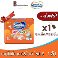 [ส่งฟรี X 1ลัง] มามี่โพโค แพ้นท์ แฮปปี้ เดย์แอนด์ไนท์ แพมเพิสเด็ก แบบกางเกง สีส้ม Mamypoko happy Day