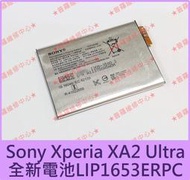 ★普羅維修中心★Sony XA2 Ultra 全新原廠電池 LIP1653ERPC H4233 XA2U 另有修充電孔