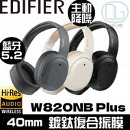 EDIFIER - Edifier 漫步者 W820NB Plus Hi-Res 雙金標認證頭戴式主動降噪無線藍牙耳機 [灰色]