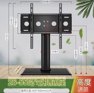 電視底座TV stand for 22-55 inches