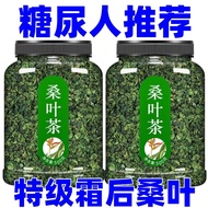 Genuine mulberry tea genuine special fresh cream After mulberry leaves dried mulberry leaf with wolfberry mulberry dried
