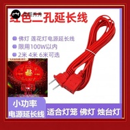 Lantern Dedicated Two-Hole Red Extension Cord Socket Cord Walking Lantern Dedicated Two-Hole Red Ext