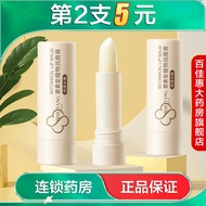 lipbalm Bisutang Botanical Lip Balm 3.5g Moisturizing Moisturizing Solid Lip Balm Lip Care Relieve D