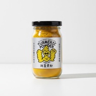 台灣純薑黃粉－南投小農自然栽培天然保健食品