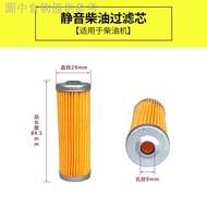 Tyk 9.15 Diesel Generator Accessories 178F186F188F192 Diesel Filter Element 5KW Silent Diesel Filter