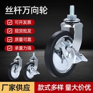 Air Plane Dining Truck 10cm Screw Rod Universal Wheel Trolley Nylon Wheel Steering Wheel Movable Pul