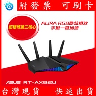 Free Dual Fan Cooling Base ASUS RT-AX82U V2 Band WiFi 6 Gaming Wireless Router Sharing Device