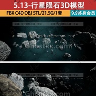 3D C4D FBX OBJ STL Printing Model Space Universe Planet Meteorite Singular Stone 3D Material
