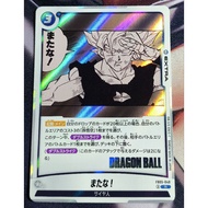 DBSCG Dragon Ball SCG Fusion World FB05-048(SB02) R