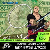 威克多（VICTOR）羽毛球拍胜利海贼王联名款礼盒装全碳素专业比赛单拍空拍无赠品 【速度】ARS-OP 亮白 4U5