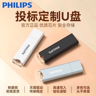 Philips Marking u Disk Small Capacity 4g8g16g Office Computer Marking u Disk Lettering