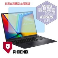 『PHOENIX』ASUS K3605ZC K3605ZV K3605ZF 專用 高流速 防眩霧面 螢幕貼 + 鍵盤膜