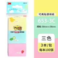 3M Sticky Notes 3M 653-3C (Yellow-Green-Pink)/A Small Pack Of 3 Books 3 Colors Combination 50mm x 38