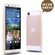 (5.5吋) HTC 820s 820 820G+ 金屬邊框+背蓋無螺絲超薄金屬框保護套非海馬扣皮套軟殼果凍套