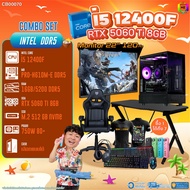 คอมโบเซ็ทครบจบพร้อมเล่น ซื้อ1 ได้ 7 BONMECOM2 คอมประกอบ / CPU i5 12400F / RTX 5060TI 8GB/DDR5