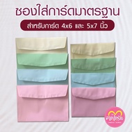 Wedding Envelopes Ordination 5x7 Inches 80 Grams Thick (1 Pack 50 Envelopes)