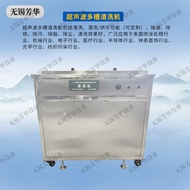 Ultrasonic Cleaning Machine Hardware Auto Parts Single Slot Double Slot Multi-Slot Degreasing Rust I