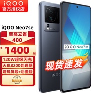 vivo iqoo neo7se 5G新品手机 爱酷neo7se neo6se升级版neo7se 星际黑12+256GB全网通 官方标配