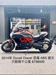 2014年 杜卡迪 Ducati Diavel ABS 惡魔 總代理 只跑兩千公里如新車 可分期 免頭款 歡迎車換車 網路評價最優 業界分期利息最低 Dieval 大魔 monster