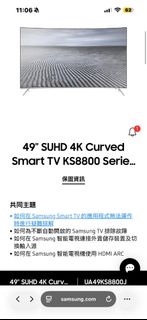 Samsung 49吋 SUHD 4K 曲面智能電視 UA49KS8800J
