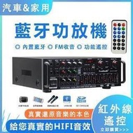 擴大機 藍芽音箱 小型卡拉OK 唱歌 200W200W 音響 重低音 混響2.1聲道 四麥克風