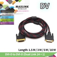 Maxlink - 1.5米 High Quality DVI Cable 24+1 Gold Plated DVI-D Dual Link