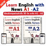 Set English Learning Couple Through News In 30 Days Level A1-A2