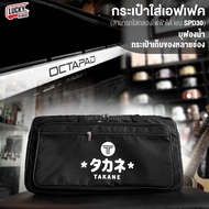 กระเป๋าใส่กลองไฟฟ้า SPD-30 Avatar PD705 กระเป๋าใส่เอฟเฟค Takane สีดำ วัสดุเป็นหนัง บุฟองน้ำ มีหูหิ