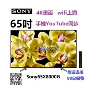 65吋4K smart TV Sony65X8000G 電視
