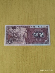1980年四版人民幣伍角紙幣