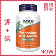 [Extreme] NOW Potassium Iodine Electrolyte Balanced Potassium+Potassium Iodide Potassium Iodide Pota