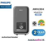 Philips water เครื่องทำน้ำอุ่น 4500 วัตต์ รุ่น AWH1504 ประหยัดไฟ สีเทา-ดำ ระบบความร้อนแบบ 3D จอแสดงผ