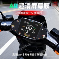 New Product Suitable for Yadi T35-M Electric Vehicle Instrument Film T35-D Display Protective Film T