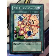 YUGIOH 303-031 EE1-JP140 Continuous Destruction Punch <N>