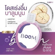 BOOM บูม หัวเชื้อบูม หัวเชื้อนวด หัวเชื้อเร่ง อึ๋ม หน้าอก มาร์บูม หัวเชื้อ ไม่ระบุชื่อสินค้าหน้ากล่อง