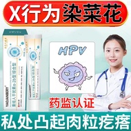 X-behavior dyed cauliflower wart acuminatum hem wart cream hpv granulation granulation bulgeX行为染菜花疣尖