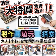 [Clover Video Game] Same Day Shipping Gift Chinese Version switch Labo Nintendo Lab