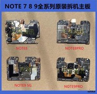 全網最低價促銷適用於紅米note7 Pro note8 Pro note9 Pro全系列 原裝拆機主板